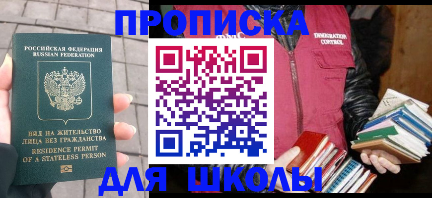 найти адрес прописки в Большом Камне
