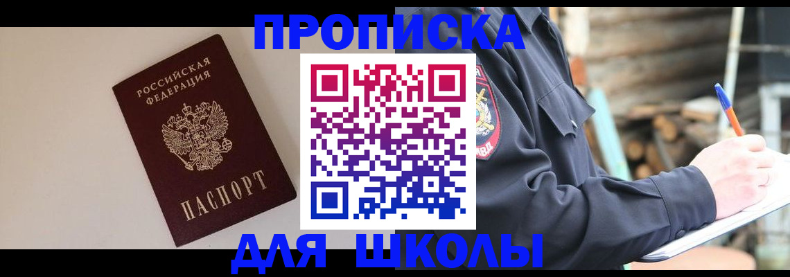найти адрес прописки в Большом Камне